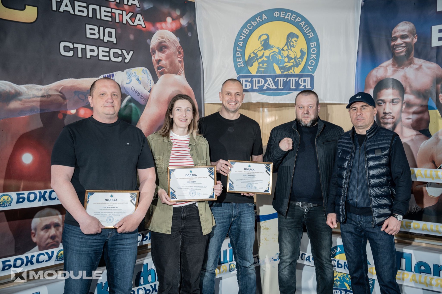 Подяка від Дергачівської міської військової адміністрації за підтримку боксу